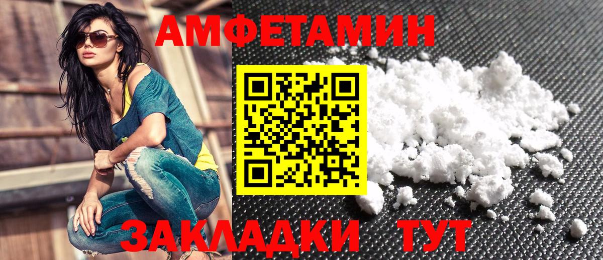 Архангельск  Amphetamine  Вход с VPN  Амфетамин 98% 