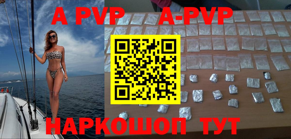 Alpha-PVP VHQ  Alpha-PVP  Архангельск  APVP VHQ  Вход с VPN 