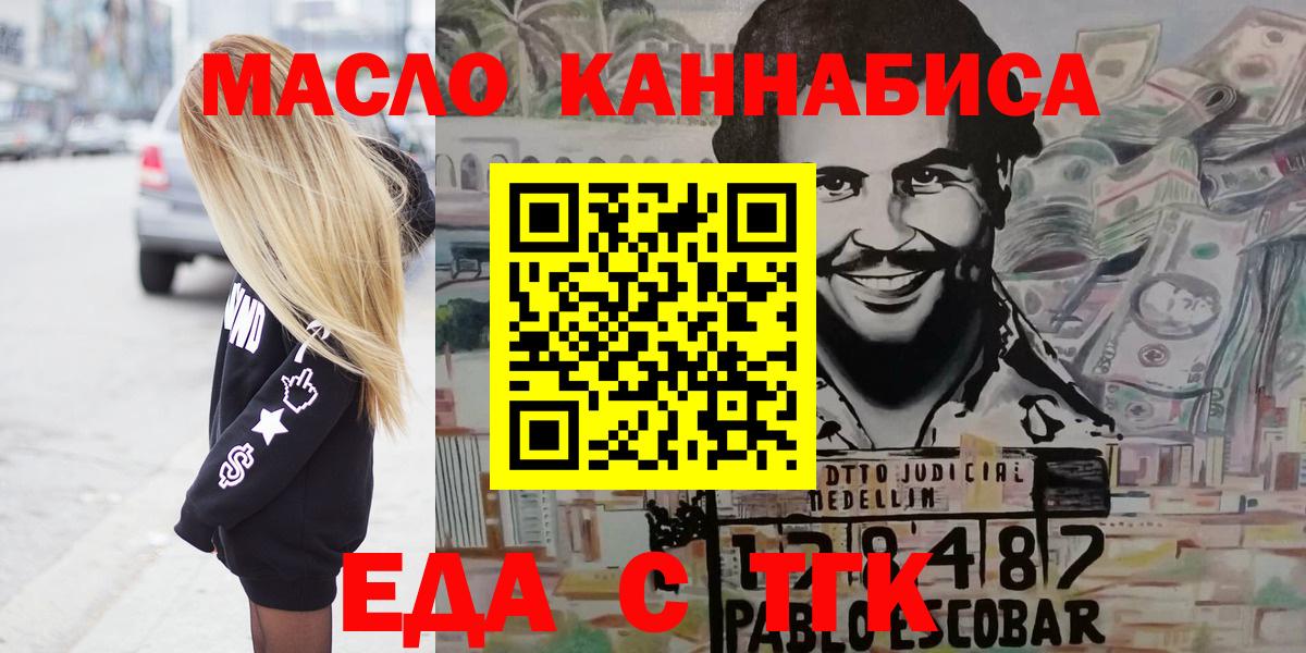 Архангельск  Canna-Cookies конопля  Вход с VPN 
