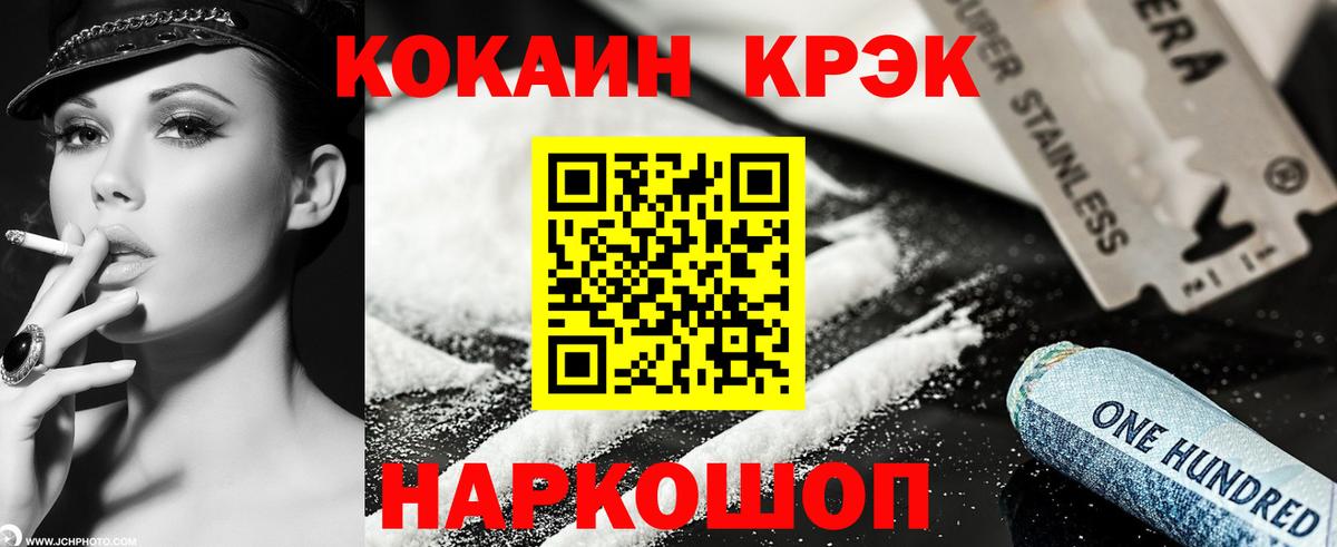 COCAIN 98%  COCAIN Эквадор  Архангельск  Вход с VPN 