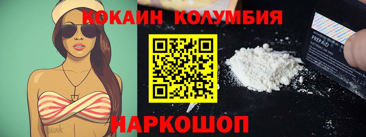 КОКАИН VHQ Архангельск