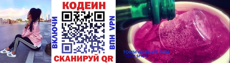 Кодеиновый сироп Lean Purple Drank  Архангельск 
