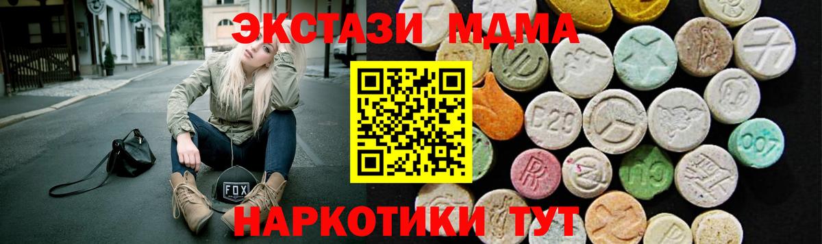 Экстази круглые Архангельск