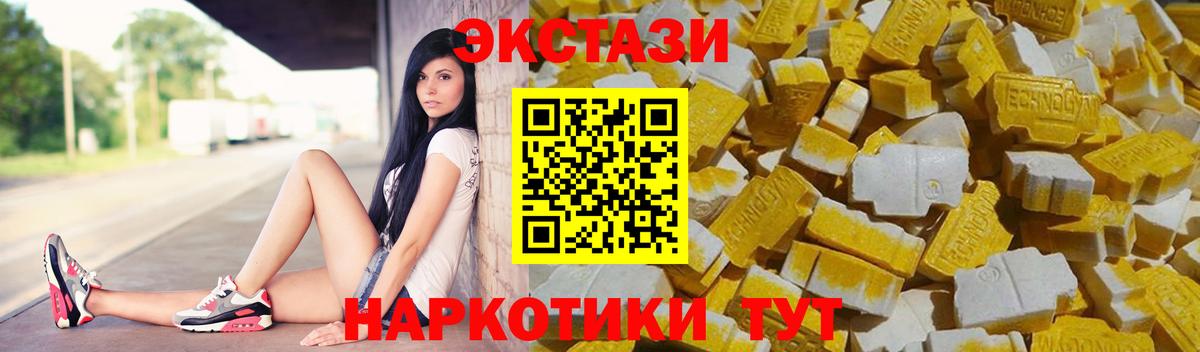 Экстази диски  Экстази  Вход с VPN  Архангельск  ЭКСТАЗИ 280мг 