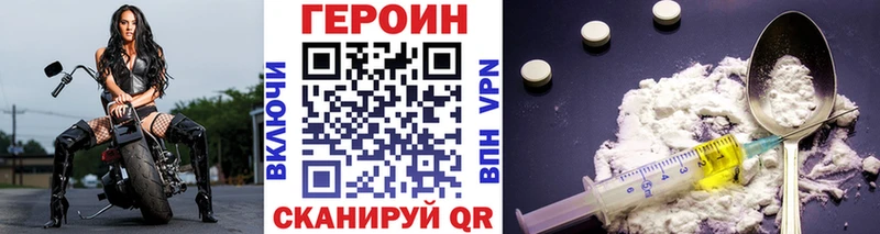 купить закладку  маркетплейс официальный сайт  Героин Афган  Архангельск 