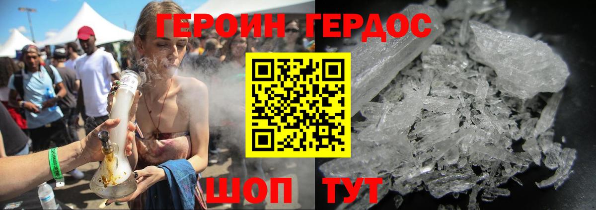 ГЕРОИН Афган Архангельск