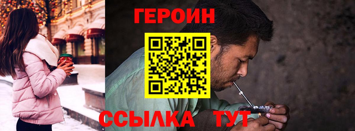 Архангельск  ГЕРОИН хмурый  Вход с VPN 