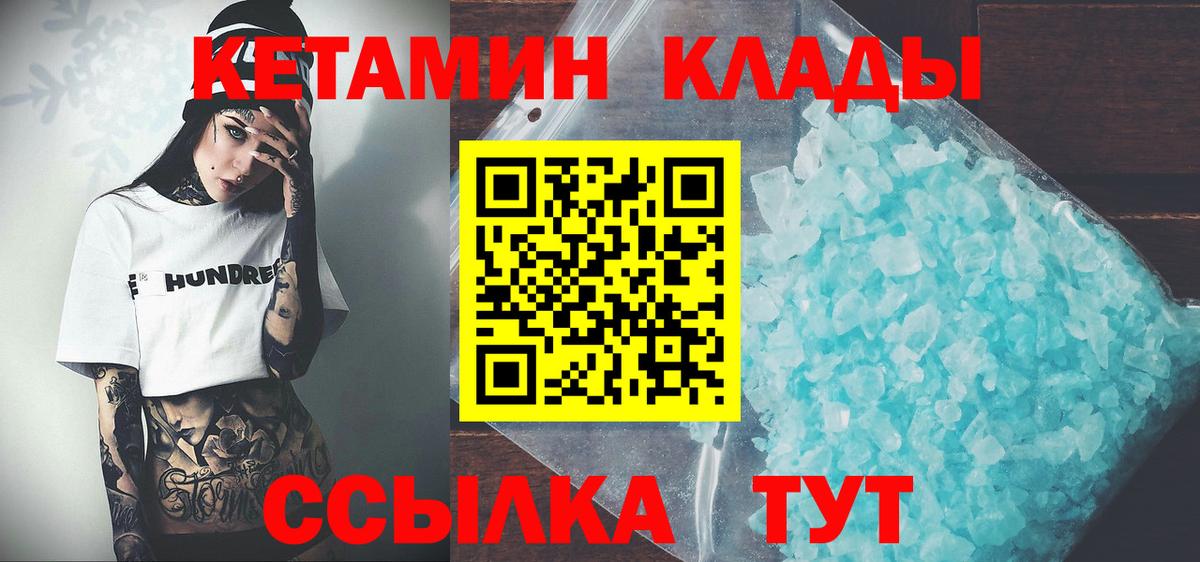 mega ссылки  Вход с VPN  КЕТАМИН ketamine  Архангельск  Кетамин VHQ 