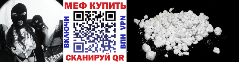 МЯУ-МЯУ VHQ купить наркотики сайты гидра сайт Архангельск