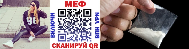 Меф мяу мяу  Архангельск