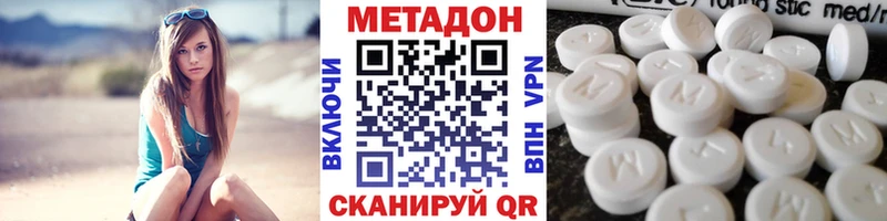 Метадон мёд  Архангельск 