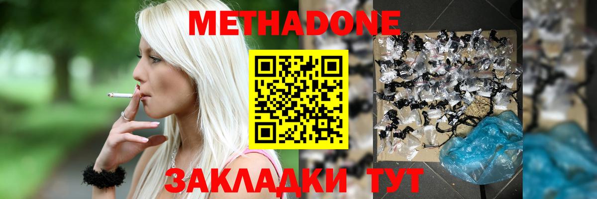 Архангельск  Метадон methadone  Метадон methadone  Вход с VPN 