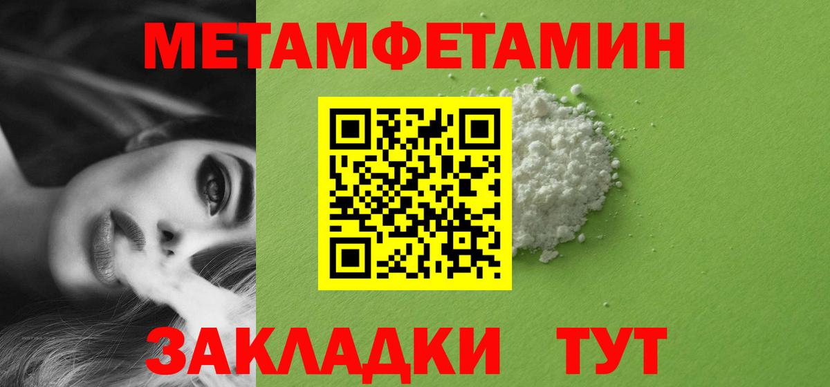 Метамфетамин  Вход с VPN  Архангельск  Метамфетамин кристалл  Метамфетамин кристалл 
