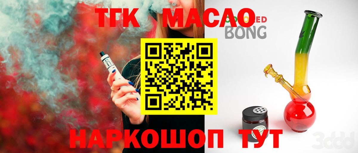даркнет сайт  ТГК концентрат  Вход с VPN  Архангельск 